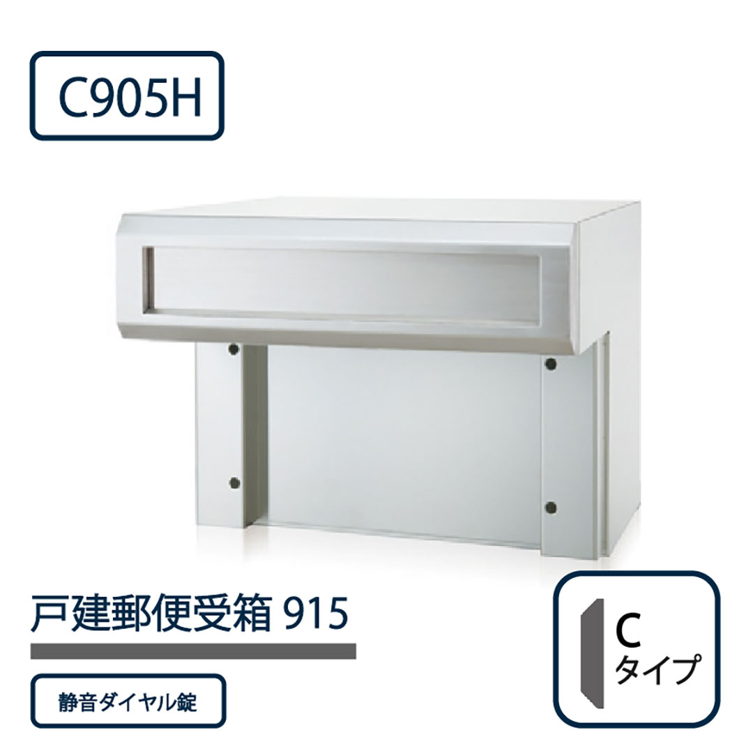 戸建郵便受箱 915シリーズ C915H-SD ステンレスHL仕上 Cタイプ ダイヤル錠 壁埋込 コーワソニア