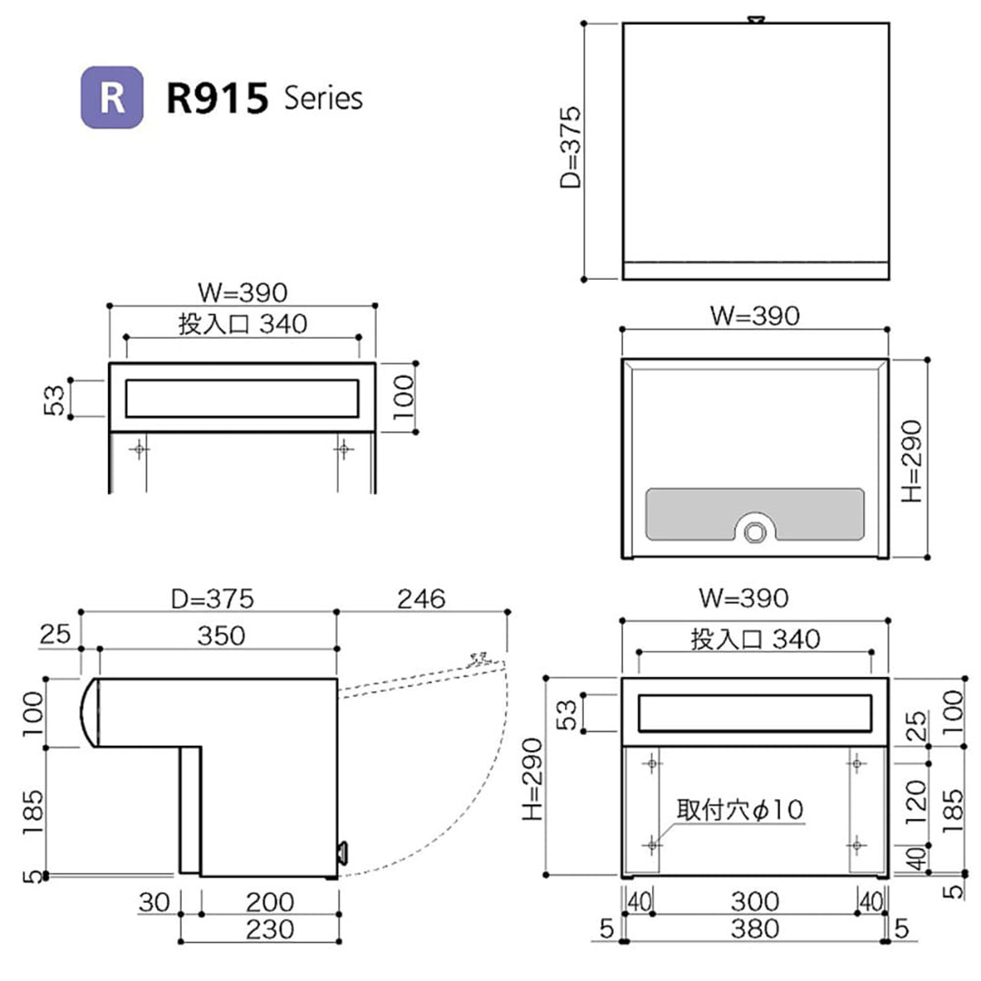 戸建郵便受箱 915シリーズ R915B-SD ブラック粉体塗装 Rタイプ ダイヤル錠 壁埋込 コーワソニア