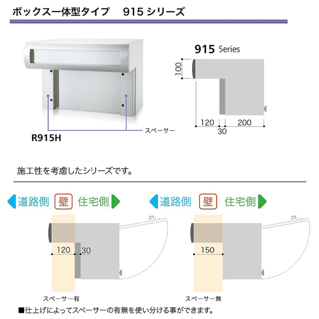 戸建郵便受箱 915シリーズ PA915-AL-SD アルマイト パネルタイプ ダイヤル錠 壁埋込 コーワソニア