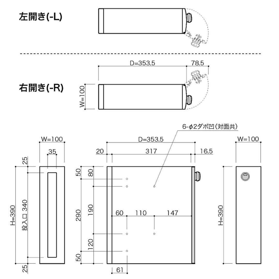 戸建郵便受箱 T926シリーズ T926H-L-SD ステンレスHL仕上 左開き(L) ダイヤル錠 コーワソニア