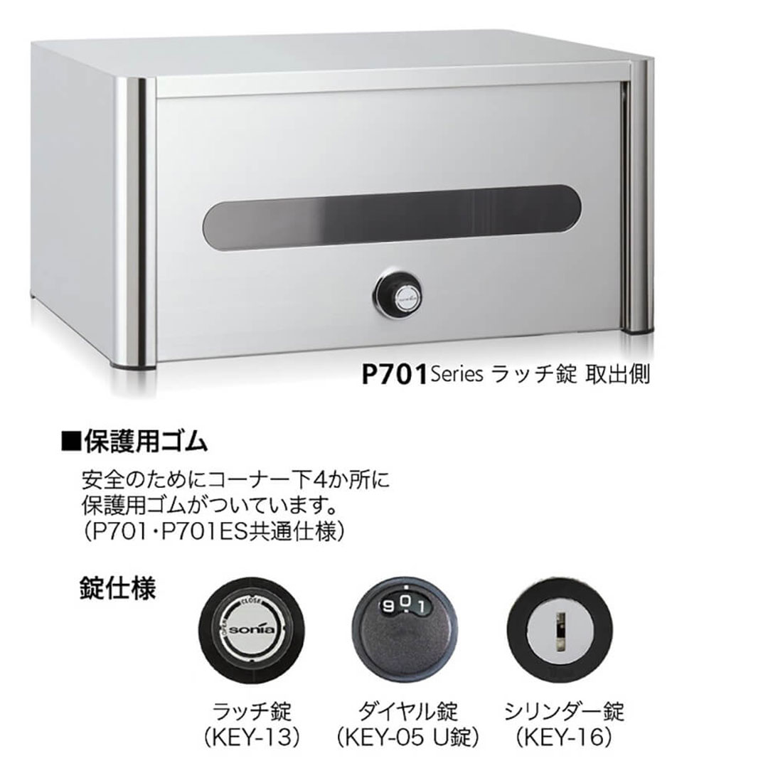 戸建郵便受箱 P701シリーズ P701K-NL ブラック粉体塗装 静音ラッチ錠 前入後出 壁埋込 自立 コーワソニア
