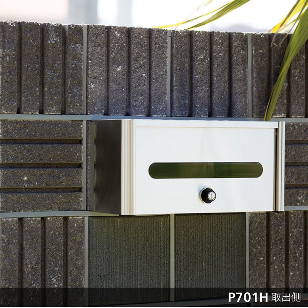 戸建郵便受箱 P701シリーズ P701K-NL ブラック粉体塗装 静音ラッチ錠 前入後出 壁埋込 自立 コーワソニア