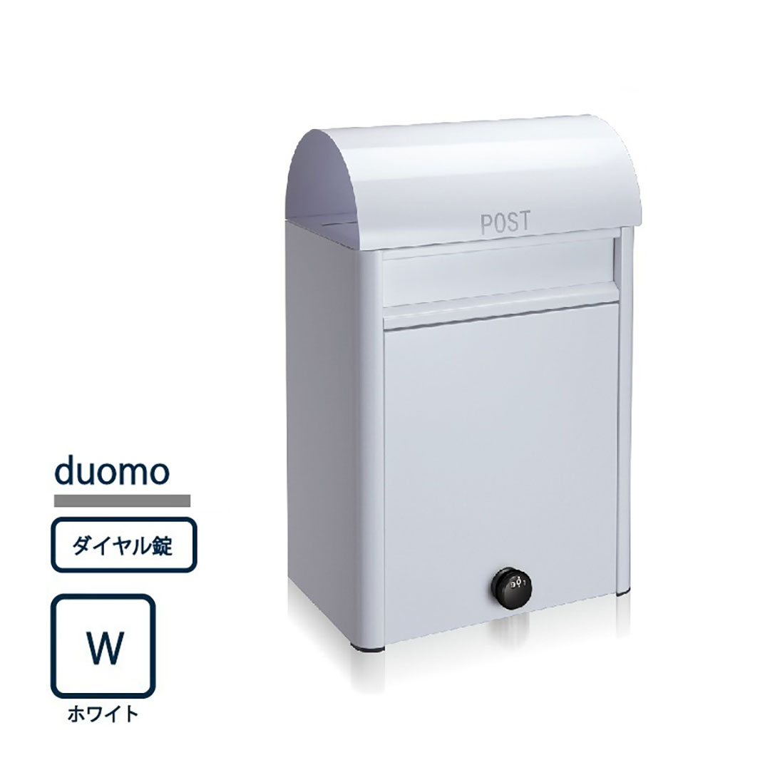 戸建郵便受箱 ドゥオモ ホワイト(W) 前入前出 ダイヤル錠 duomo-SD-W コーワソニア