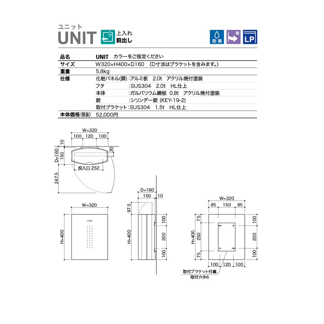 戸建郵便受箱 info-KEEPER UNIT ユニット レッド 上入前出 シリンダー錠 コーワソニア