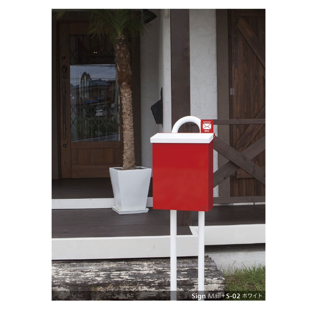 戸建郵便受箱 Sign サイン メール(Mail) 上入上出 可変式コンビネーション錠 コーワソニア