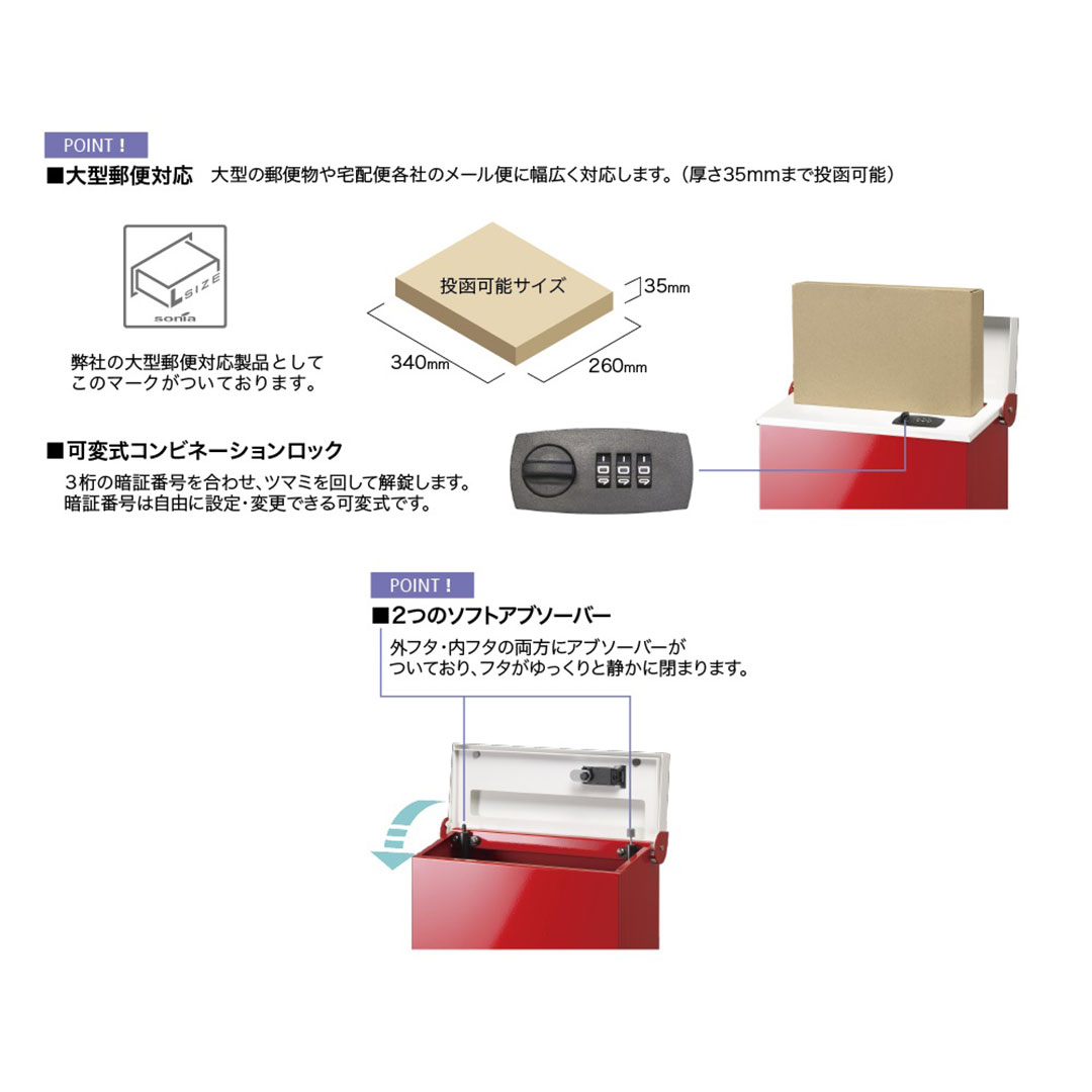 戸建郵便受箱 Sign サイン メール(Mail) 上入上出 可変式コンビネーション錠 コーワソニア