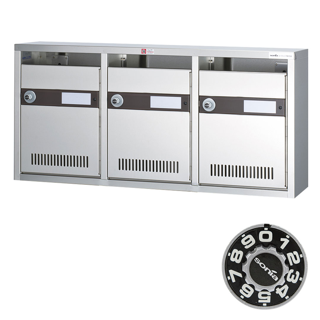 集合郵便受箱 KAM-3 前入前出 ダイヤル錠(3列1段)3世帯 KAMシリーズ コーワソニア