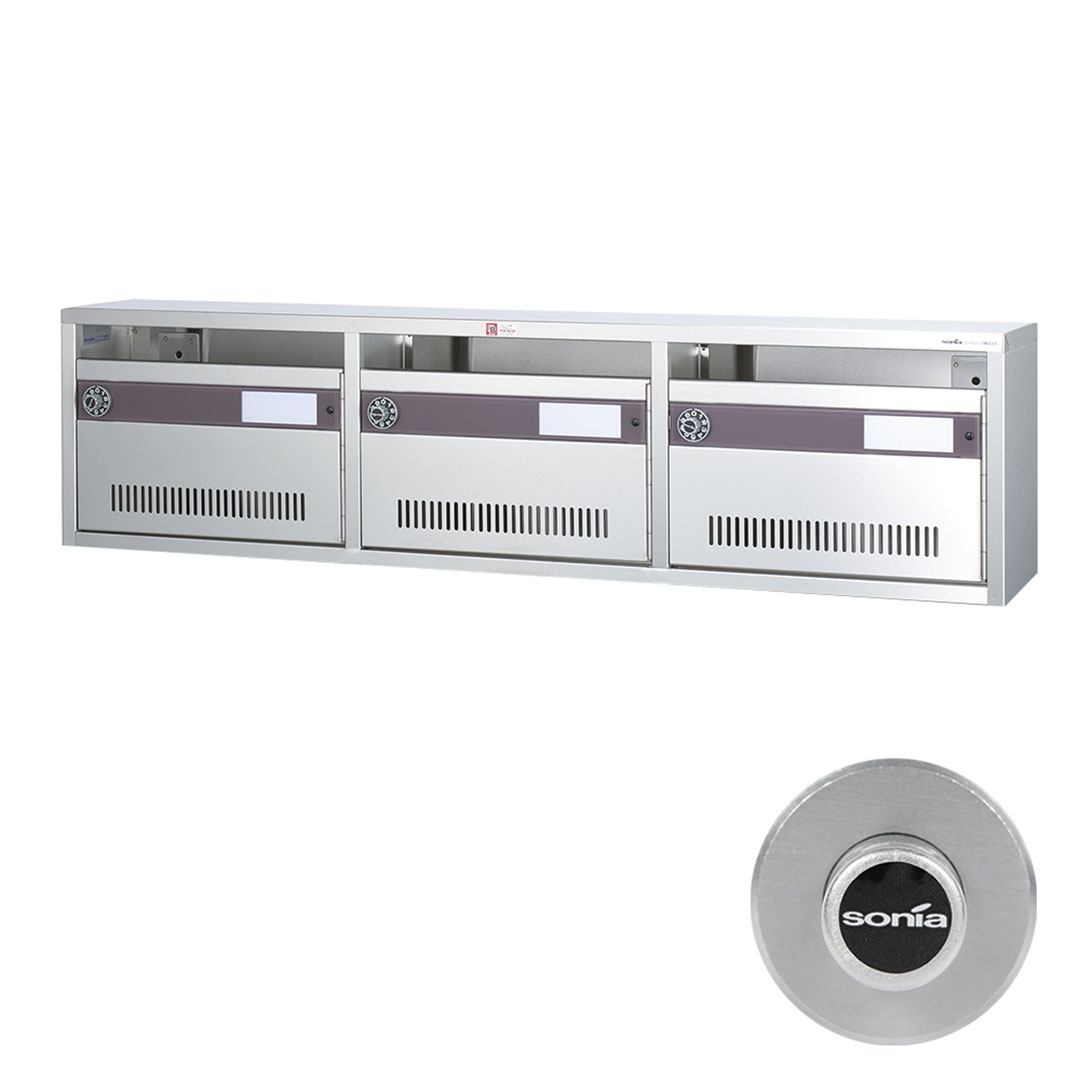 集合郵便受箱 AM-B3 前入前出 ラッチ錠（3列1段）3世帯  AM-Bシリーズ  コーワソニア