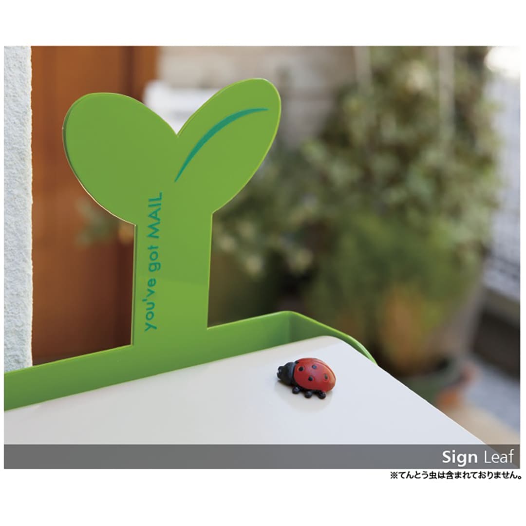 戸建郵便受箱 Sign サイン リーフ(Leaf) 上入上出 可変式コンビネーション錠 コーワソニア