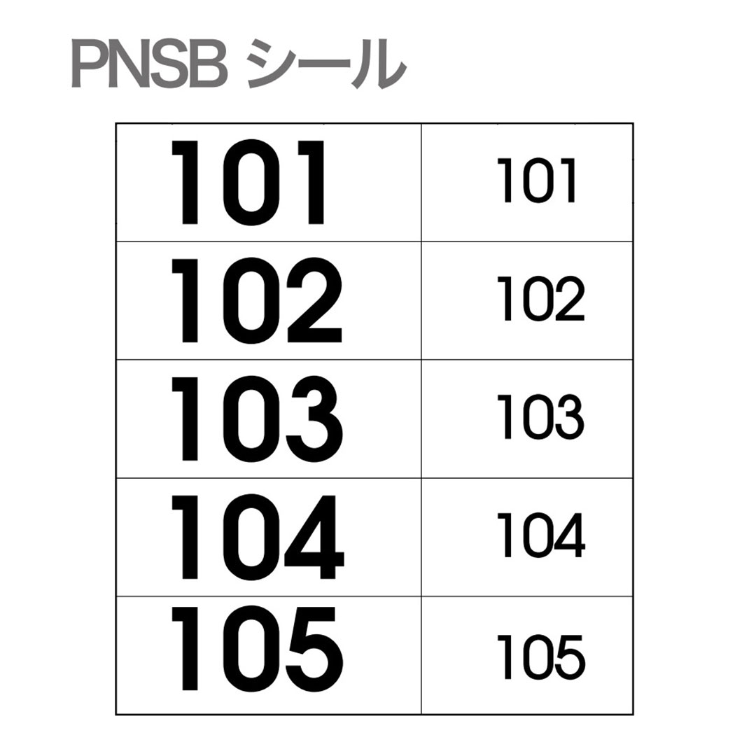 部屋番号シール【10階用:1001~1005】文字色:黒色 PNSB 転写シール PNSB-1001 集合住宅用 コーワソニア