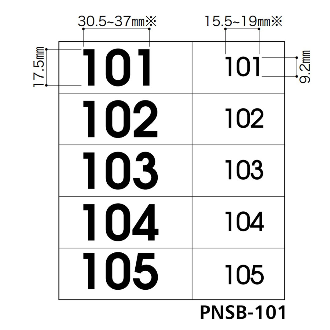 販売商品は【8階用：806～810】シールです。※画像は【101~105】です。