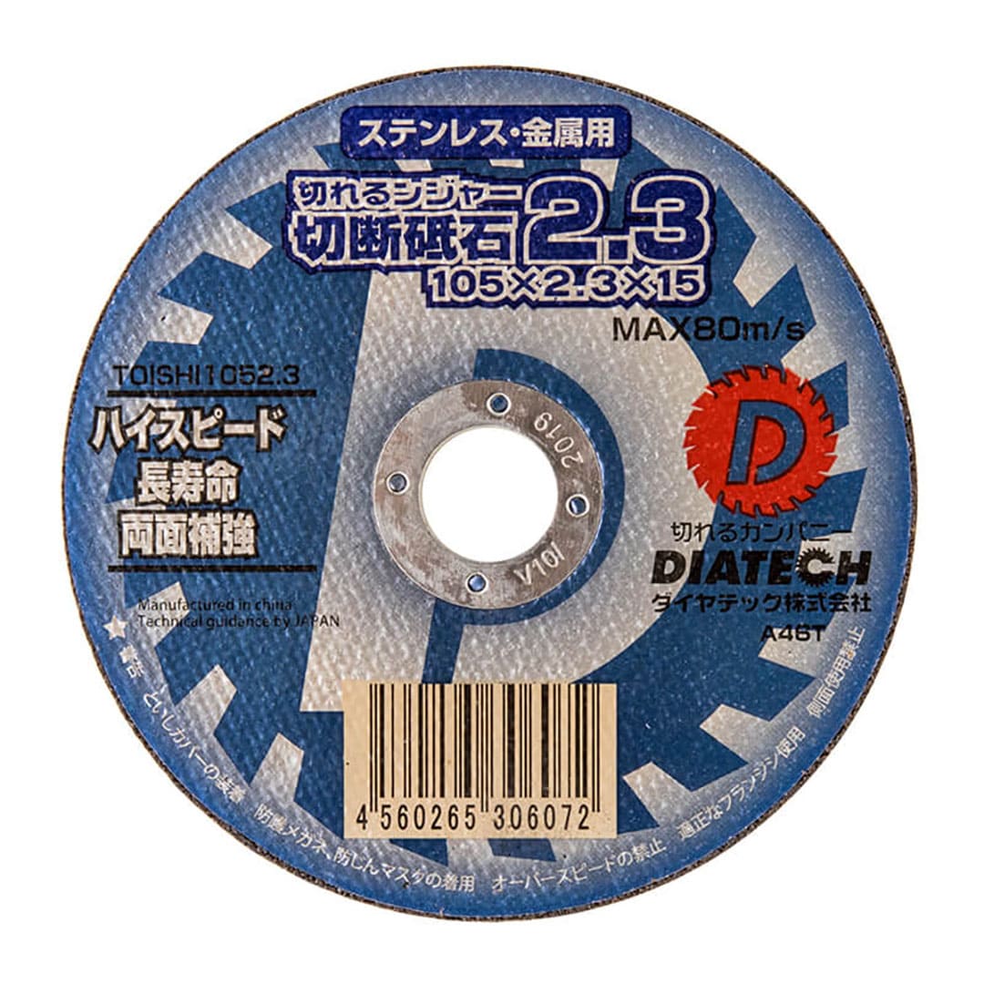 切れるンジャー 切断砥石 2.3 105mm【ケース販売】10枚入 ステンレス 金属切断用 両面補強 ダイヤテック