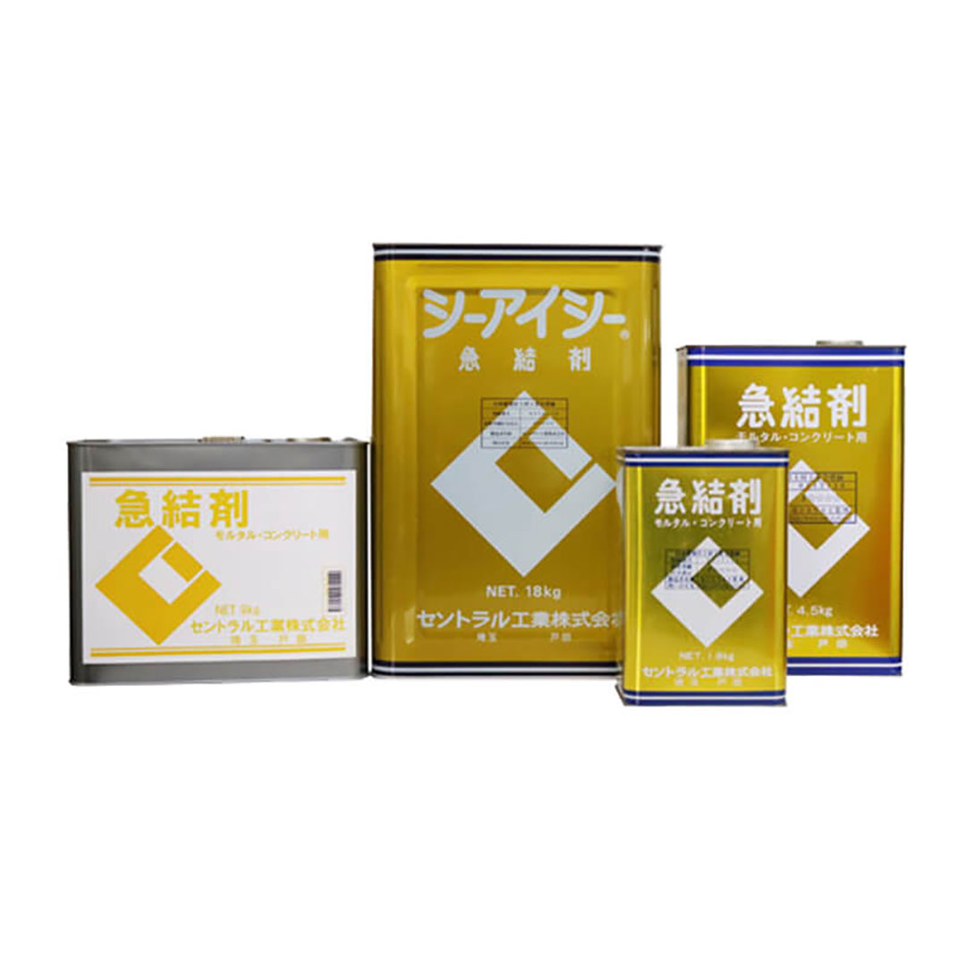 急結剤 4.5kg CIC(シーアイシー) モルタル・コンクリート用 セントラル工業