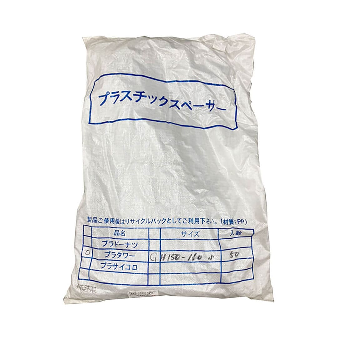 スペーサー タワー型 コシカケ H150-160 【ケース販売】 50個入