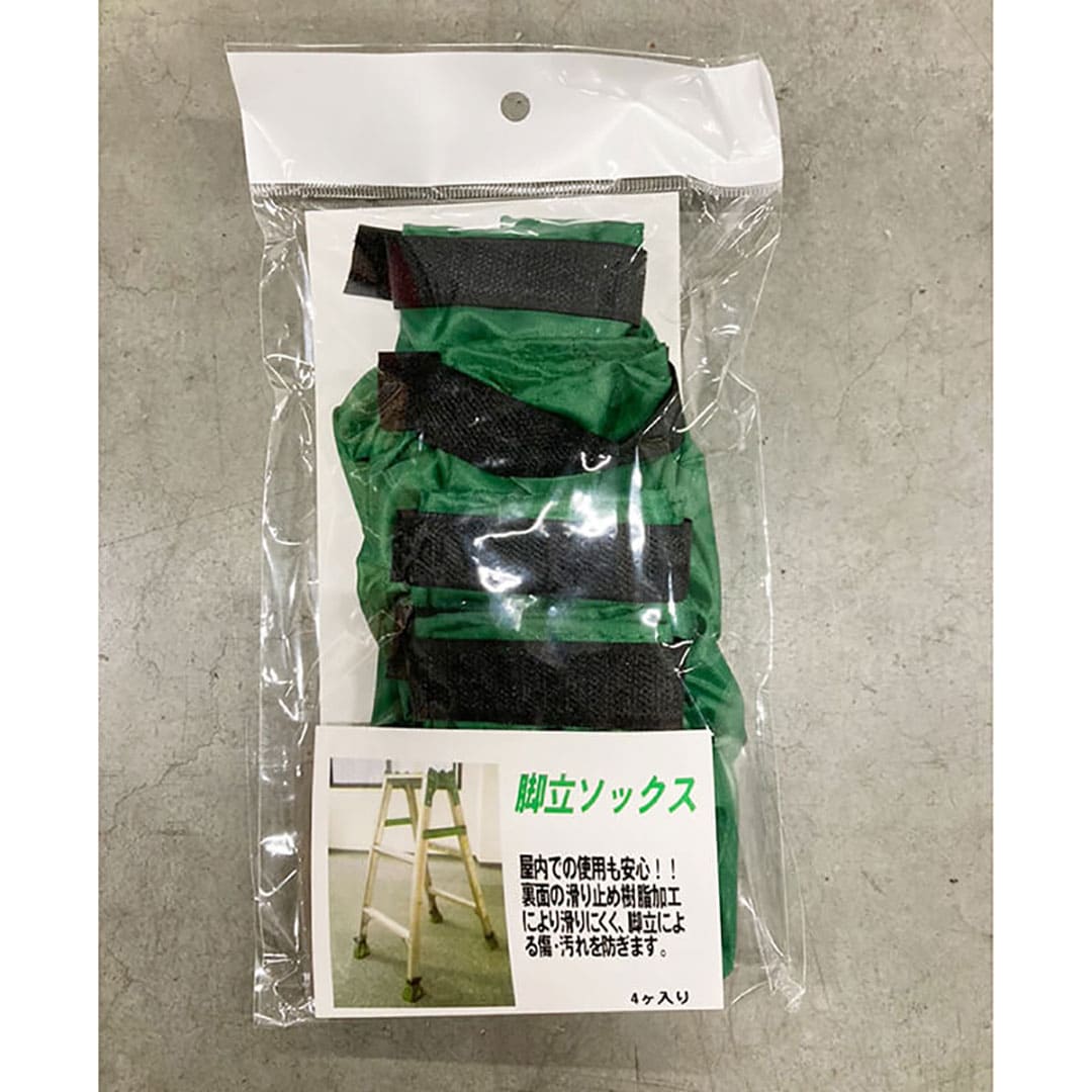 脚立ソックス(脚カバー) 4個入/袋