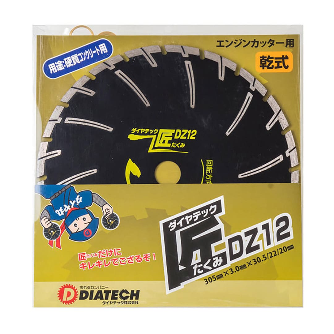 ダイヤテック匠 DZ12 305×3.0×30.5(mm) コンクリート モルタル ブロック レンガ 切断 ダイヤテック