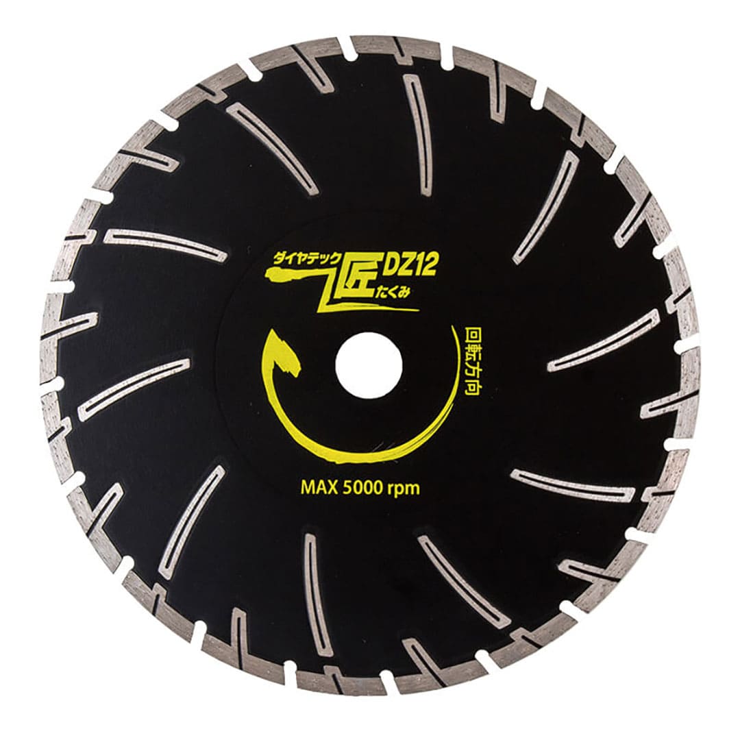 ダイヤテック匠 DZ12 305×3.0×30.5(mm) コンクリート モルタル ブロック レンガ 切断 ダイヤテック