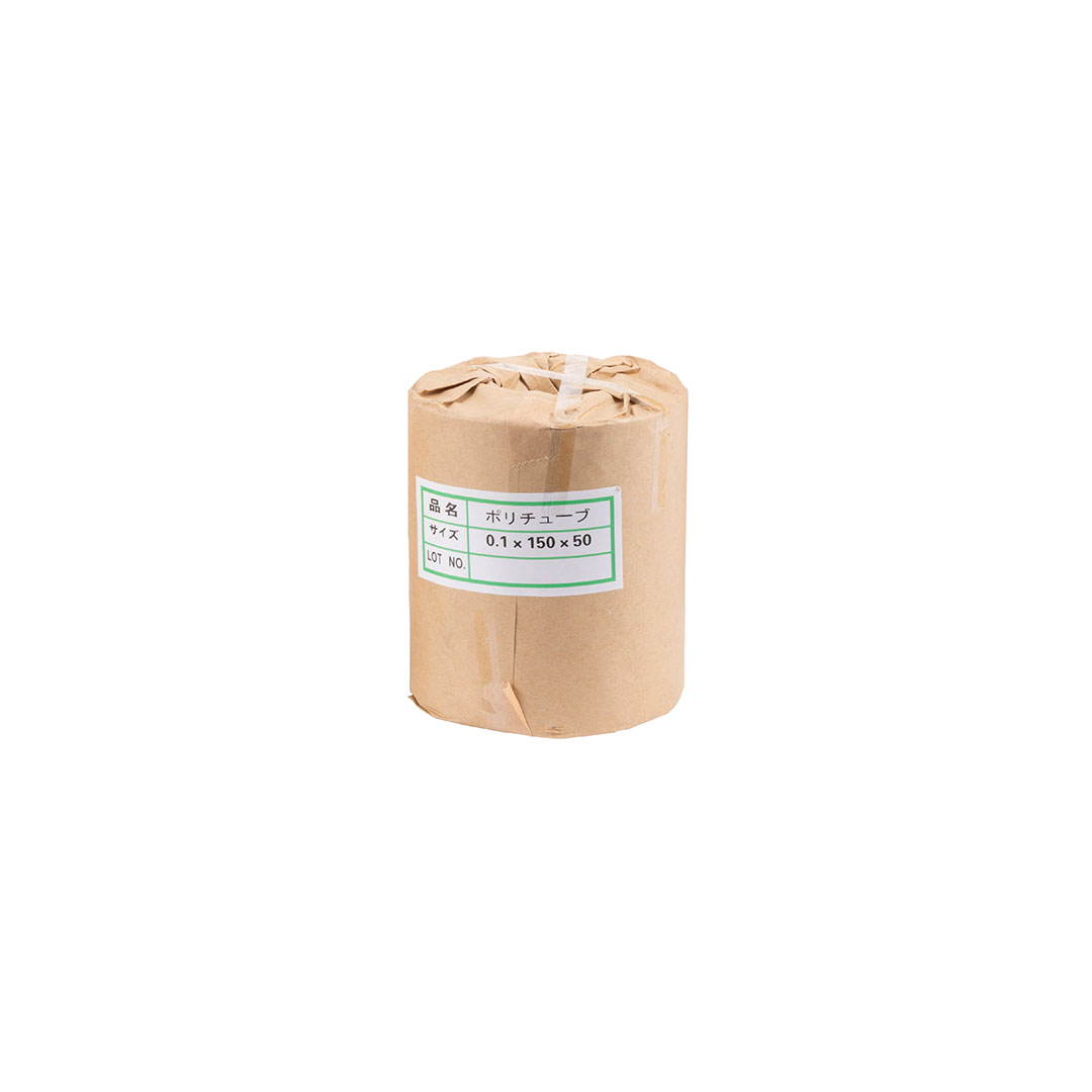 ポリチューブ 150mm×50m 厚み0.1（mm）【ケース販売】 10巻入