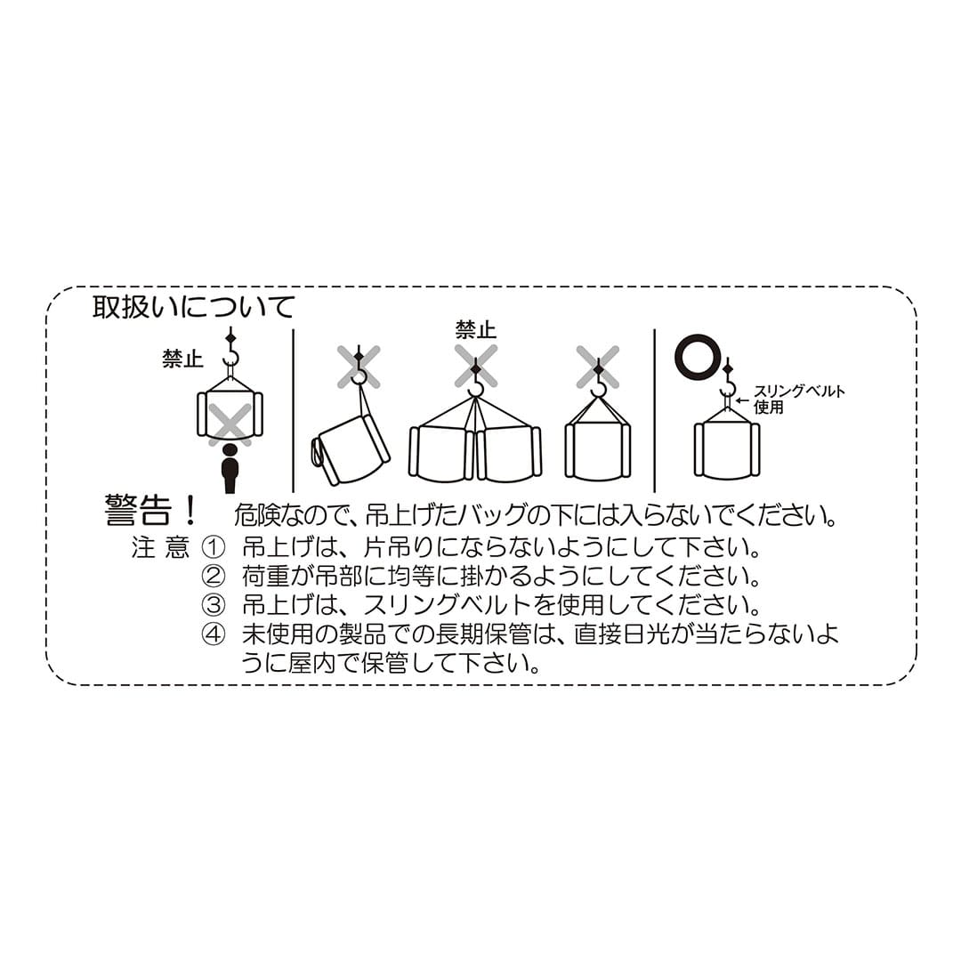耐候性 大型 土のう袋 長期仮設 3年対応 新基準【ケース販売】5枚入 フレコンバッグ KMネクスト