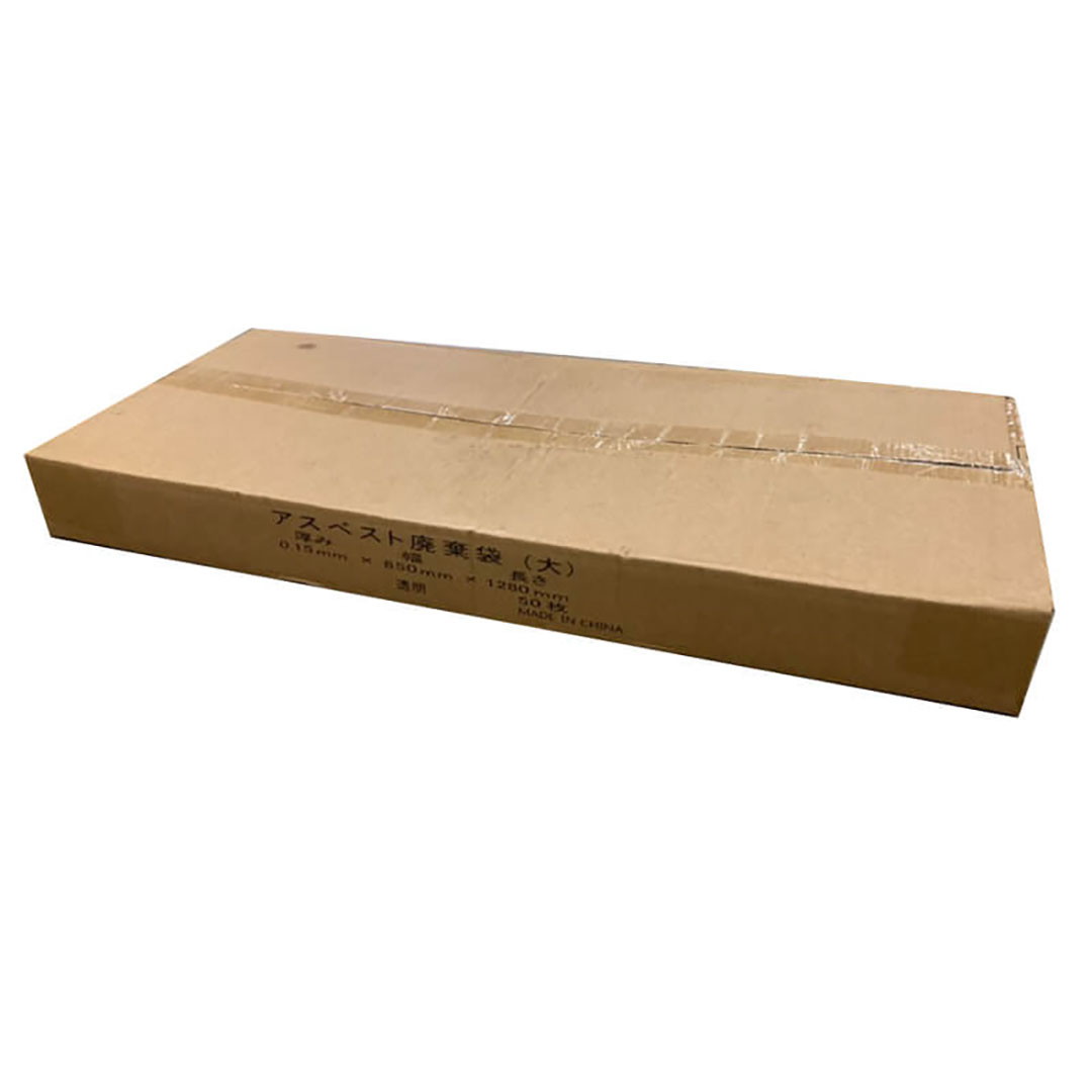 アスベスト 回収袋 大 透明 850×1280（mm） 【ケース販売】 50枚入
