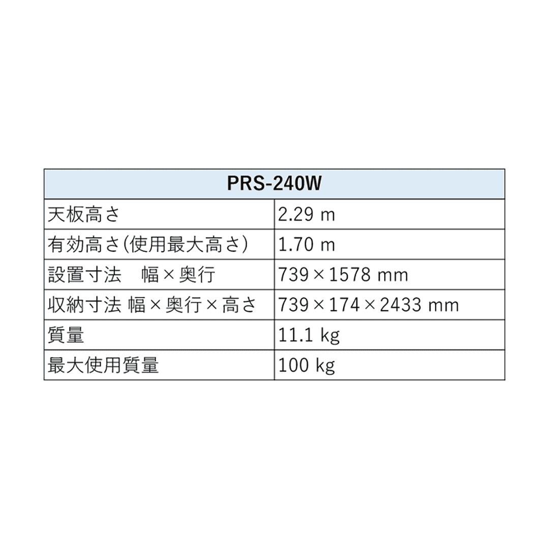 はしご兼用脚立 ワイドステップ 55mm ワンタッチ式 開き止め金具 PRS-240W アルインコ（法人限定）