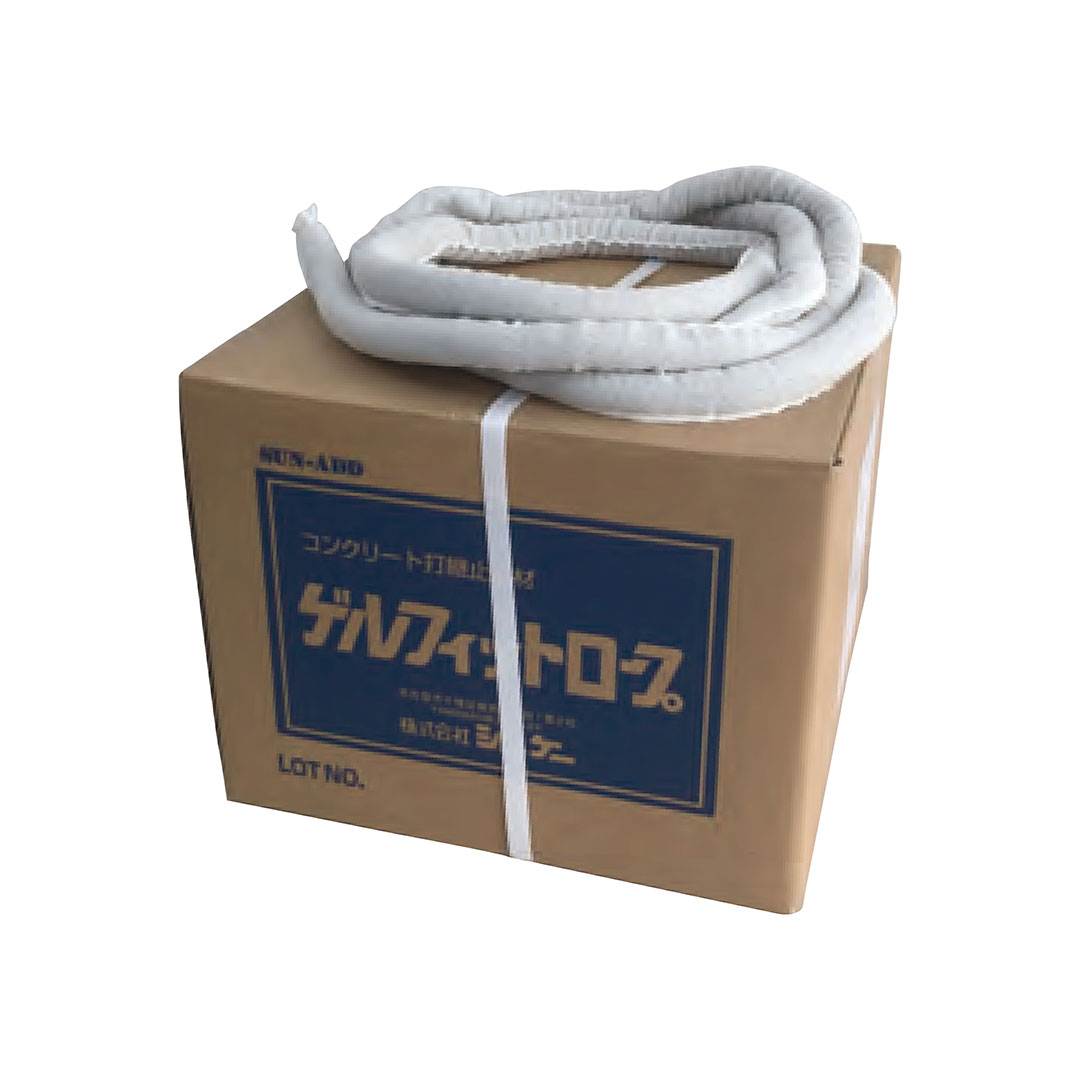 ゲルフィットロープ 止水材 コンクリート打継止水材 Φ19mm×3m 【ケース販売】 10本入 シーケー