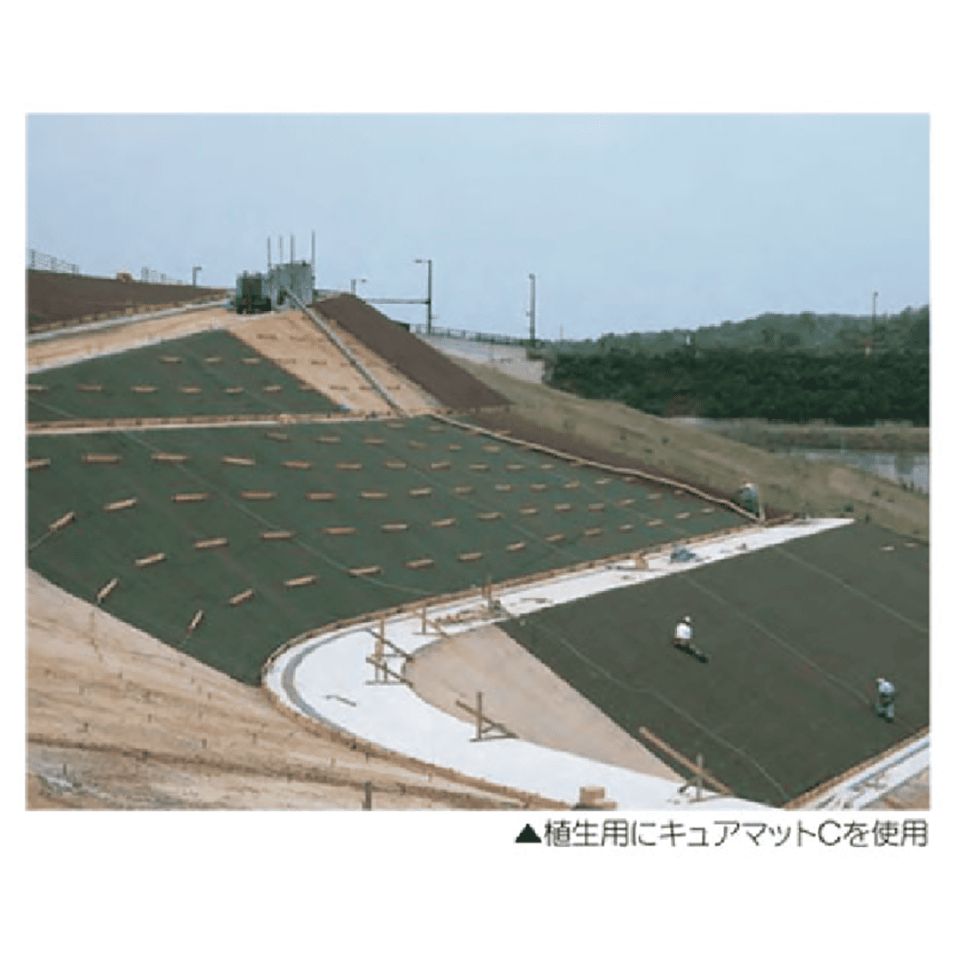 キュアマット Cタイプ C-10 幅1m×10m×10mm 土木工事用 排水処理資材 天然ヤシ繊維 アオイ化学工業
