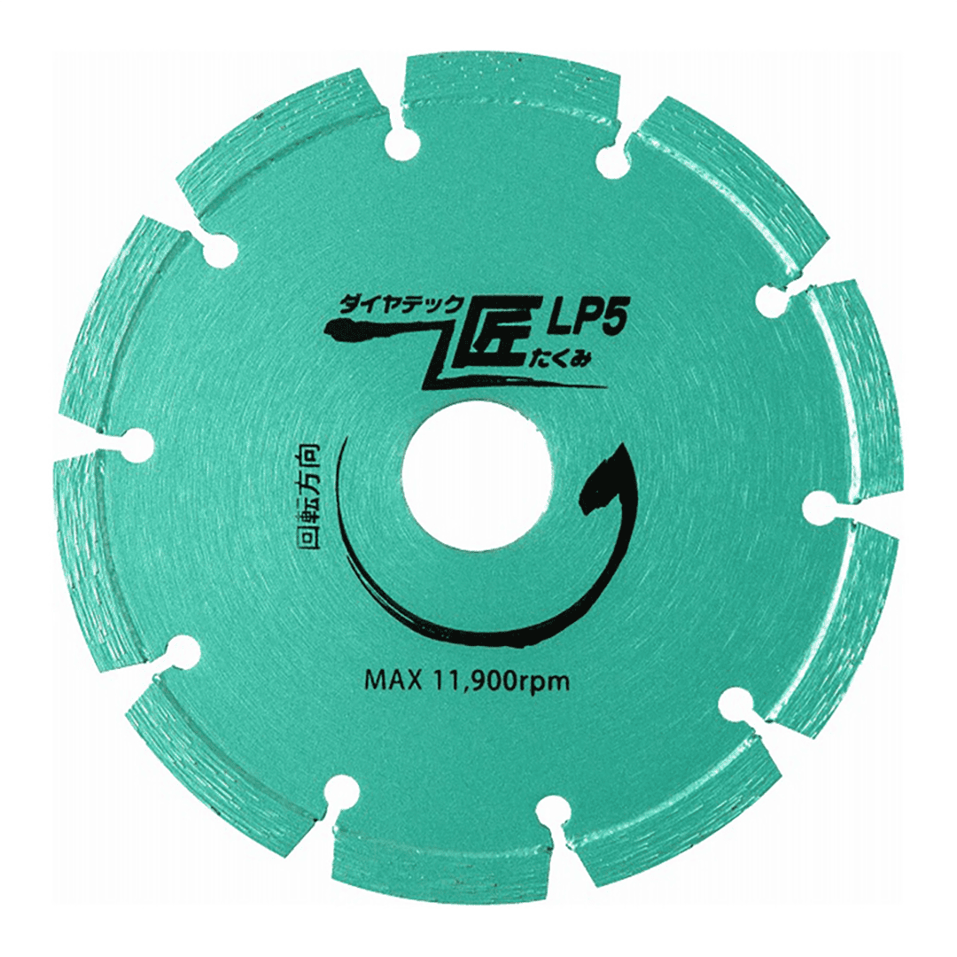 ダイヤテック匠 LP5 125×2.0×22(mm)  鉄筋入り 硬質コンクリート 切断 ダイヤテック