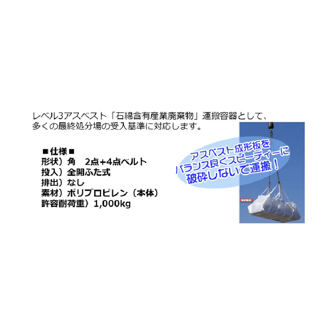 長尺 コンテナバック 6尺(1200L) 【ケース販売】 10枚入 RB-L-120S2+4B-FC