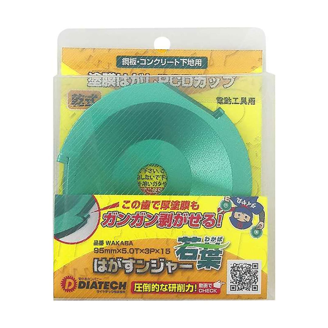 ハガスンジャー 若葉 ダイヤテック