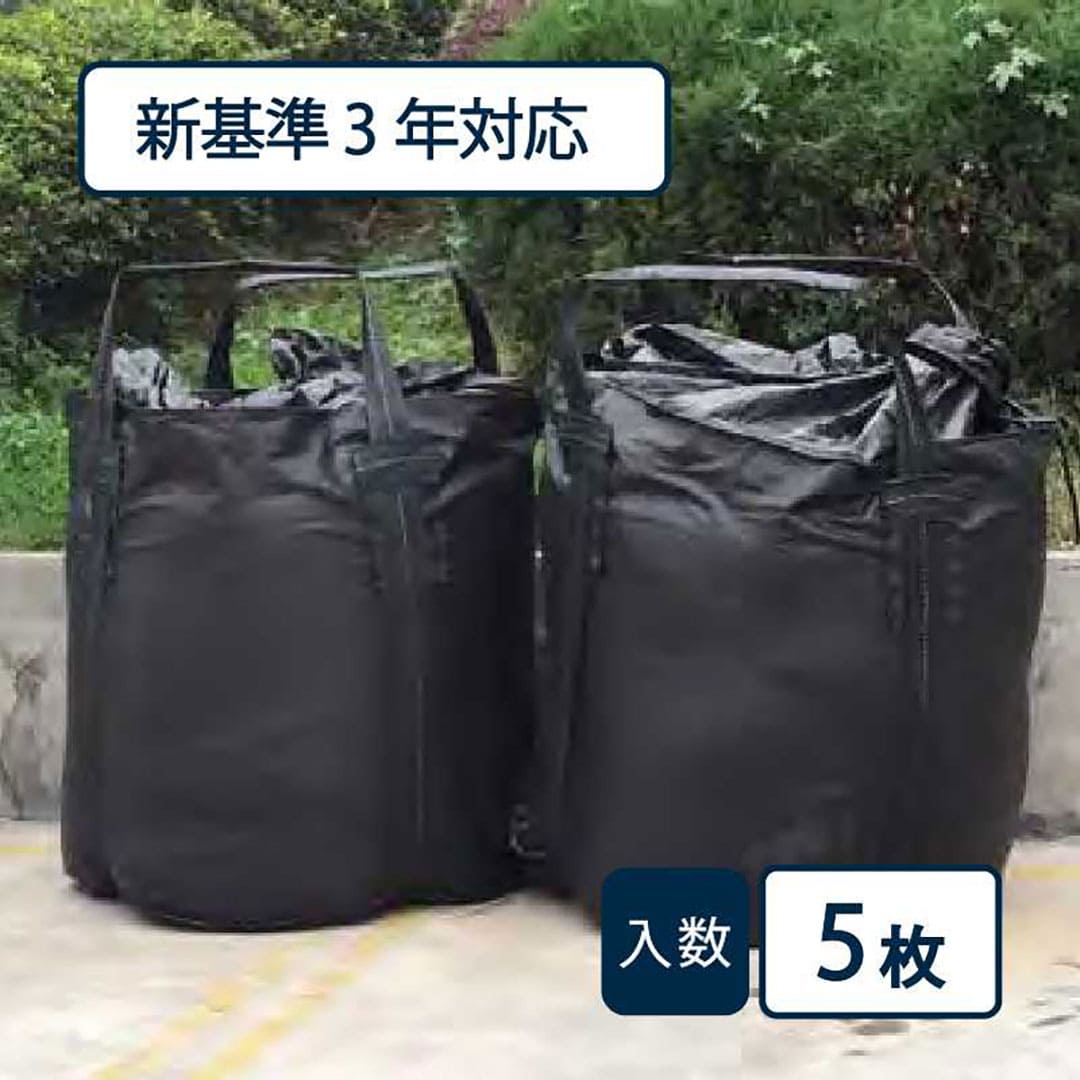 耐候性 大型 土のう袋 長期仮設 3年対応 新基準【ケース販売】5枚入 フレコンバッグ KMネクスト