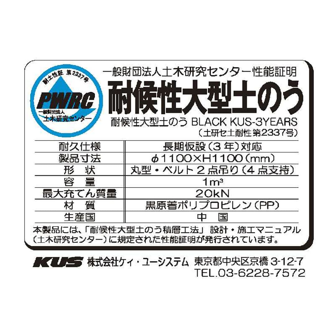 耐候性 大型 土のう袋 長期仮設 3年対応 新基準【ケース販売】5枚入 フレコンバッグ KMネクスト