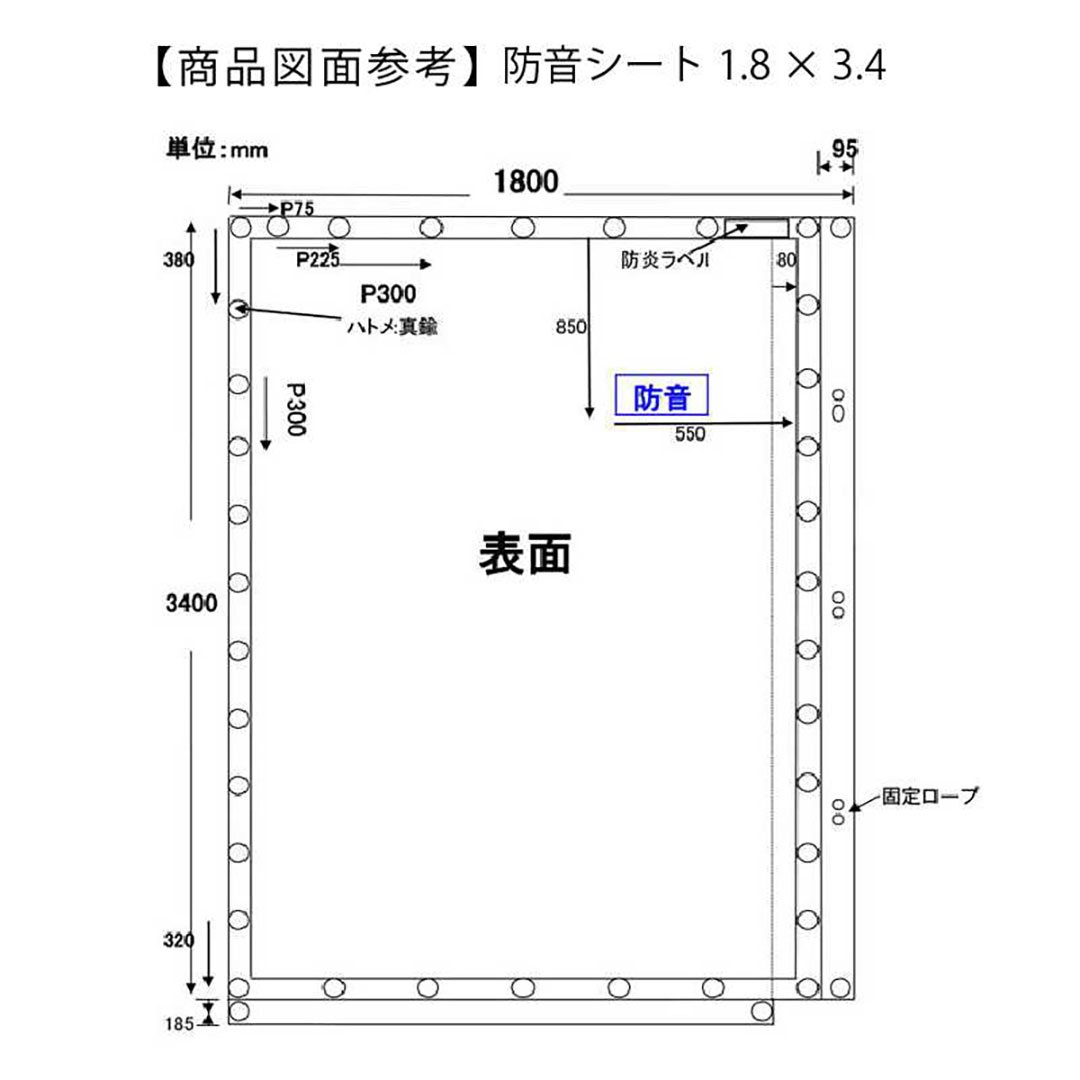 防音シート 軽量タイプ 1.5×3.4(m) 日本防炎協会適合品 工事 建設 足場 仮設 防炎認定 灰色 KMネクスト