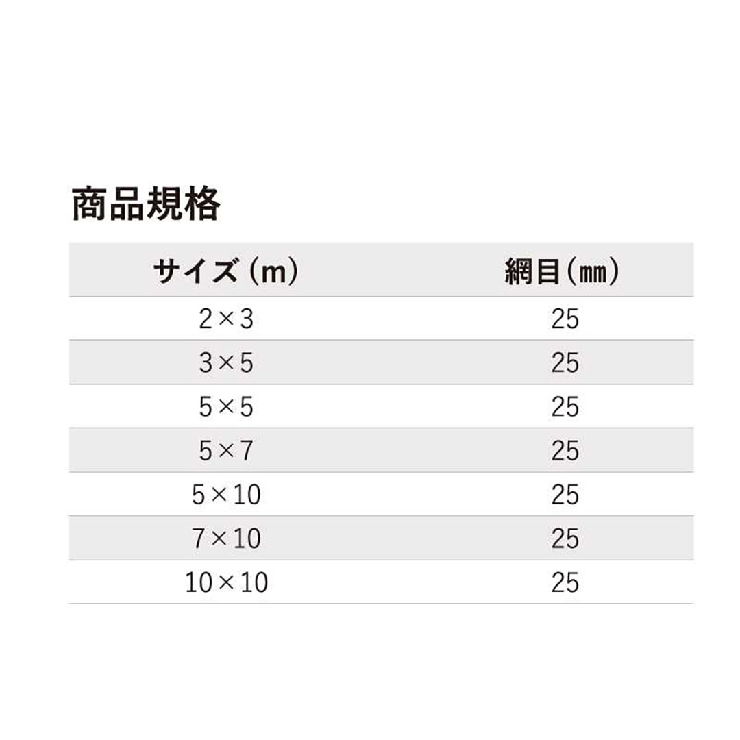 PP養生グリーンネット 25mm目 5×5(m)