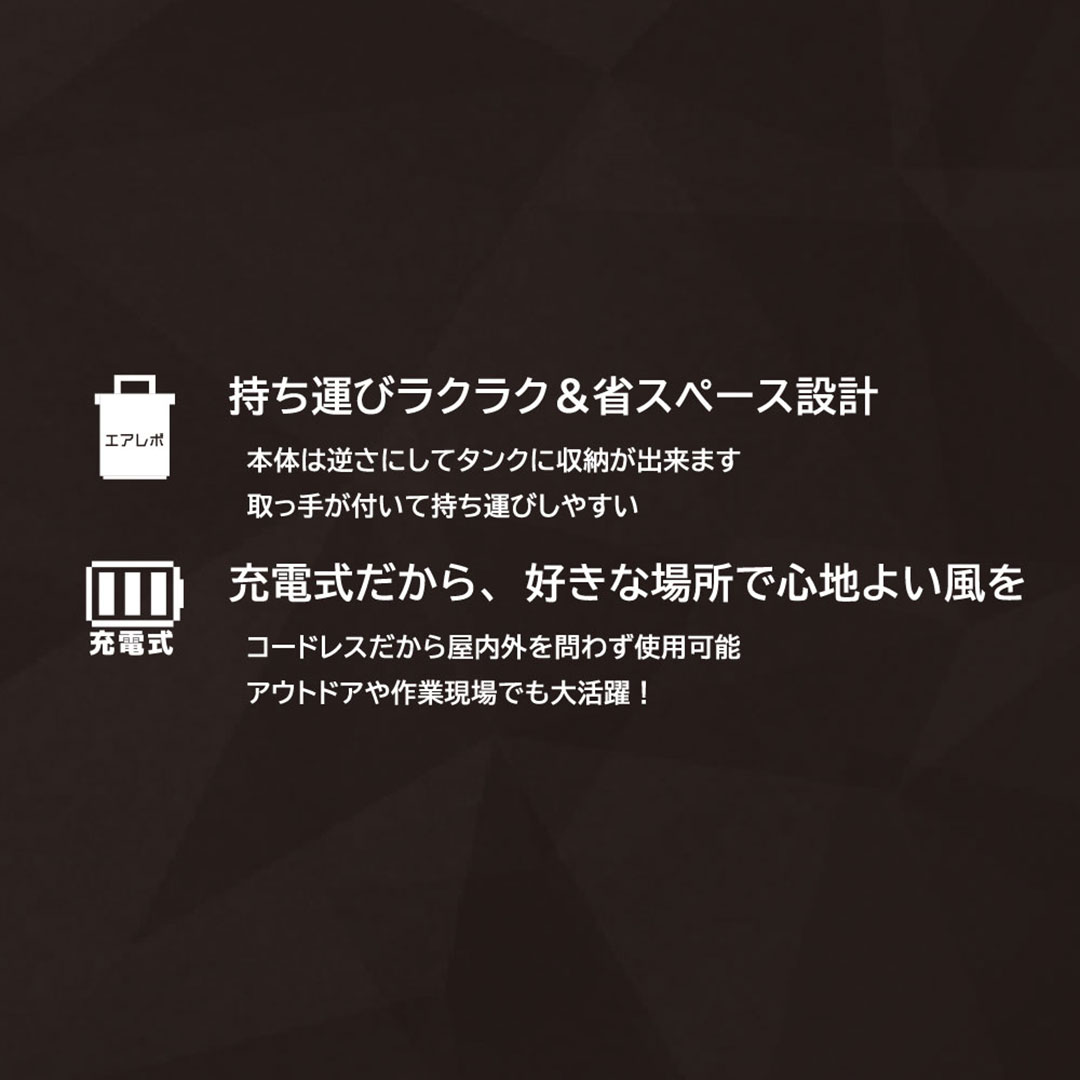 ミストファン AR ポータブル扇風機 屋外 業務用 熱中症対策 KMネクスト Air Revolution