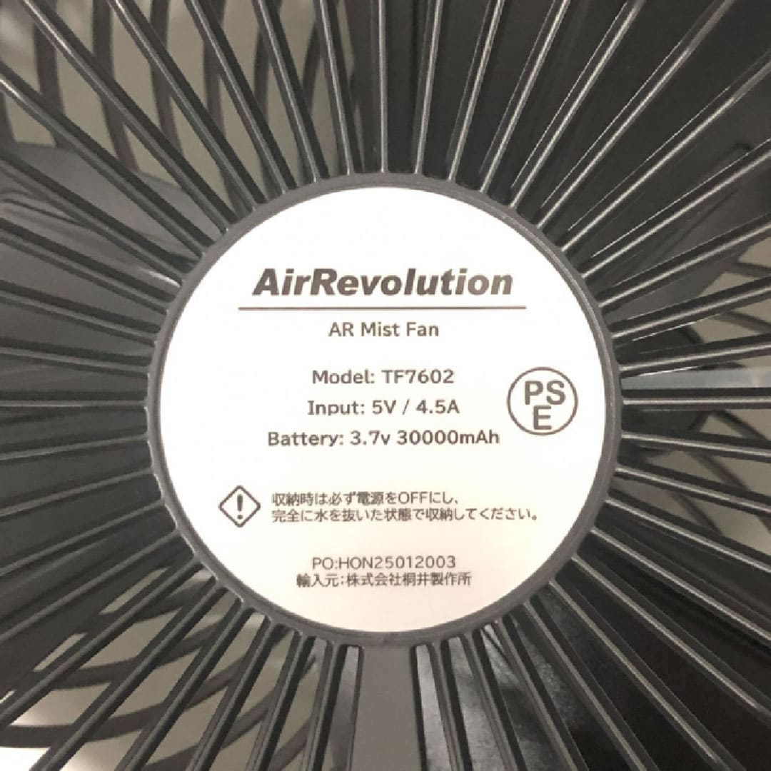 ミストファン AR ポータブル扇風機 屋外 業務用 熱中症対策 KMネクスト Air Revolution