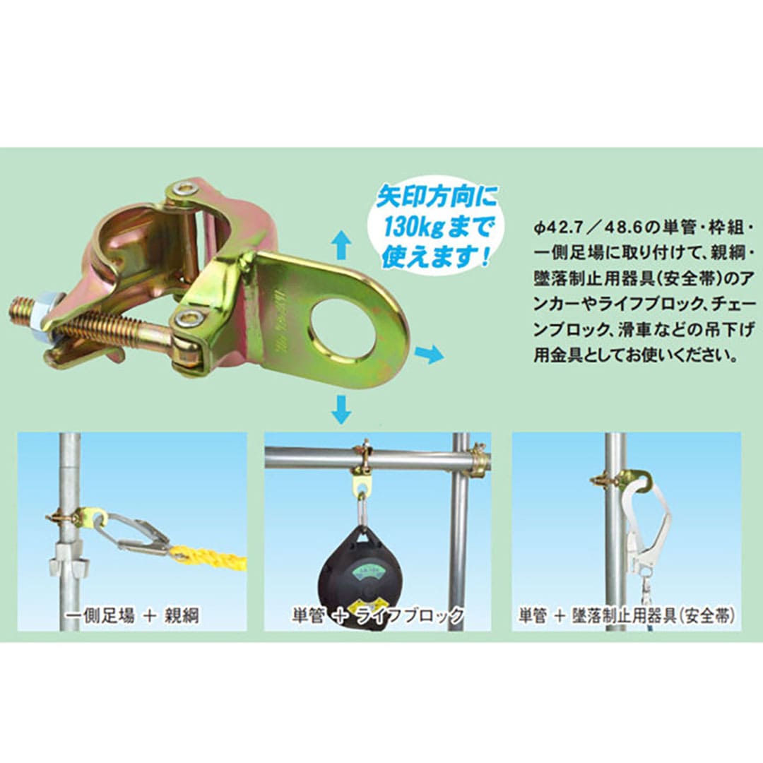 リング付きクランプ Ⅱ  NTD-E【ケース販売】10個入 単管用親綱 フック掛け φ42.7 φ48.6 伊藤製作所