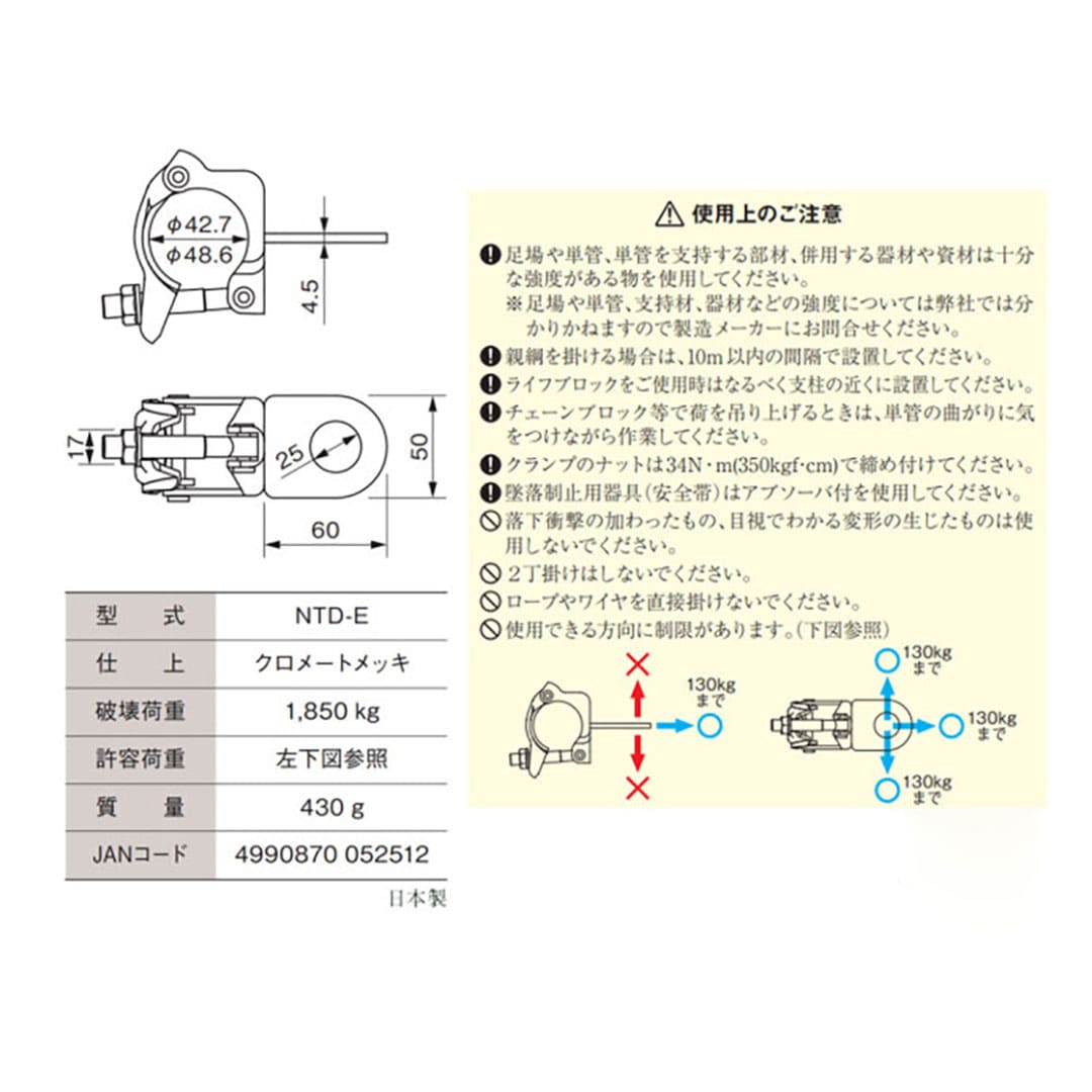 リング付きクランプ Ⅱ  NTD-E【ケース販売】10個入 単管用親綱 フック掛け φ42.7 φ48.6 伊藤製作所