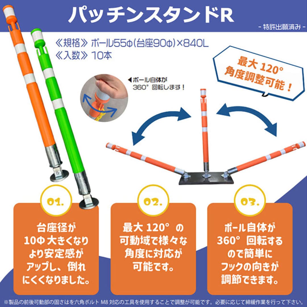 パッチンスタンドR オレンジ/白 AR-1452【ケース販売】10本入 敷鉄板 ポール 区画整理 進入禁止 アラオ