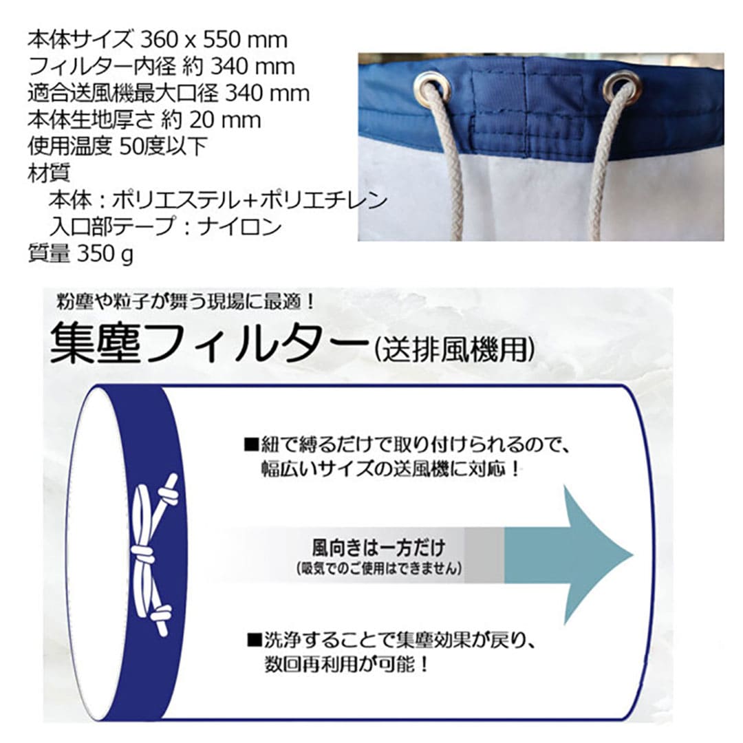 集塵フィルター 送排風機用 360×550mm 粉塵 粒子 送風機 集塵 フィルター 防塵 埃 KMネクスト