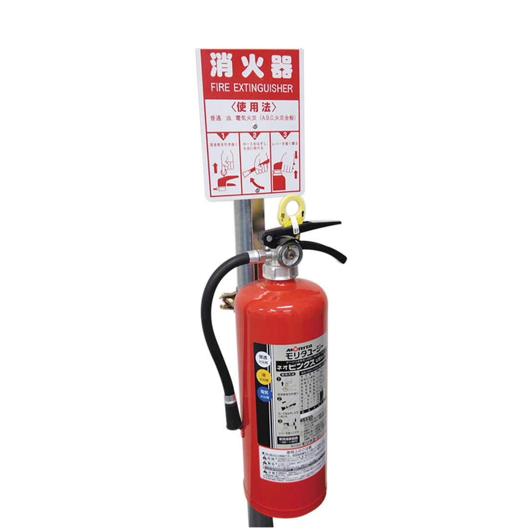 消火器キャッチャー AR-1220 クランプタイプ【ケース販売】２台 縦使い 横使い 6型 10型 アラオ