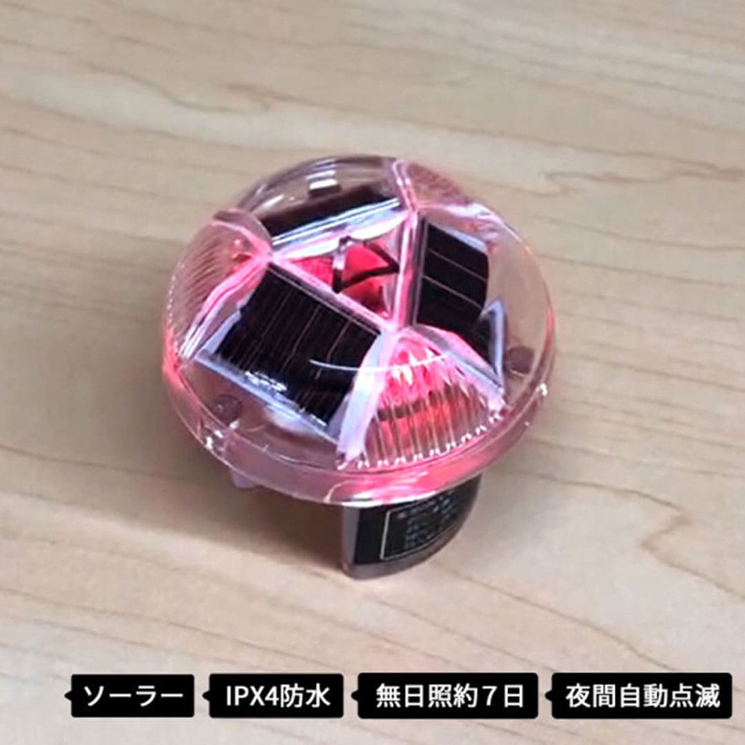 保安灯 マグピカソーラー3 ソーラー式【ケース販売】４個入 赤色発光 LED工事灯 防水 KMネクスト