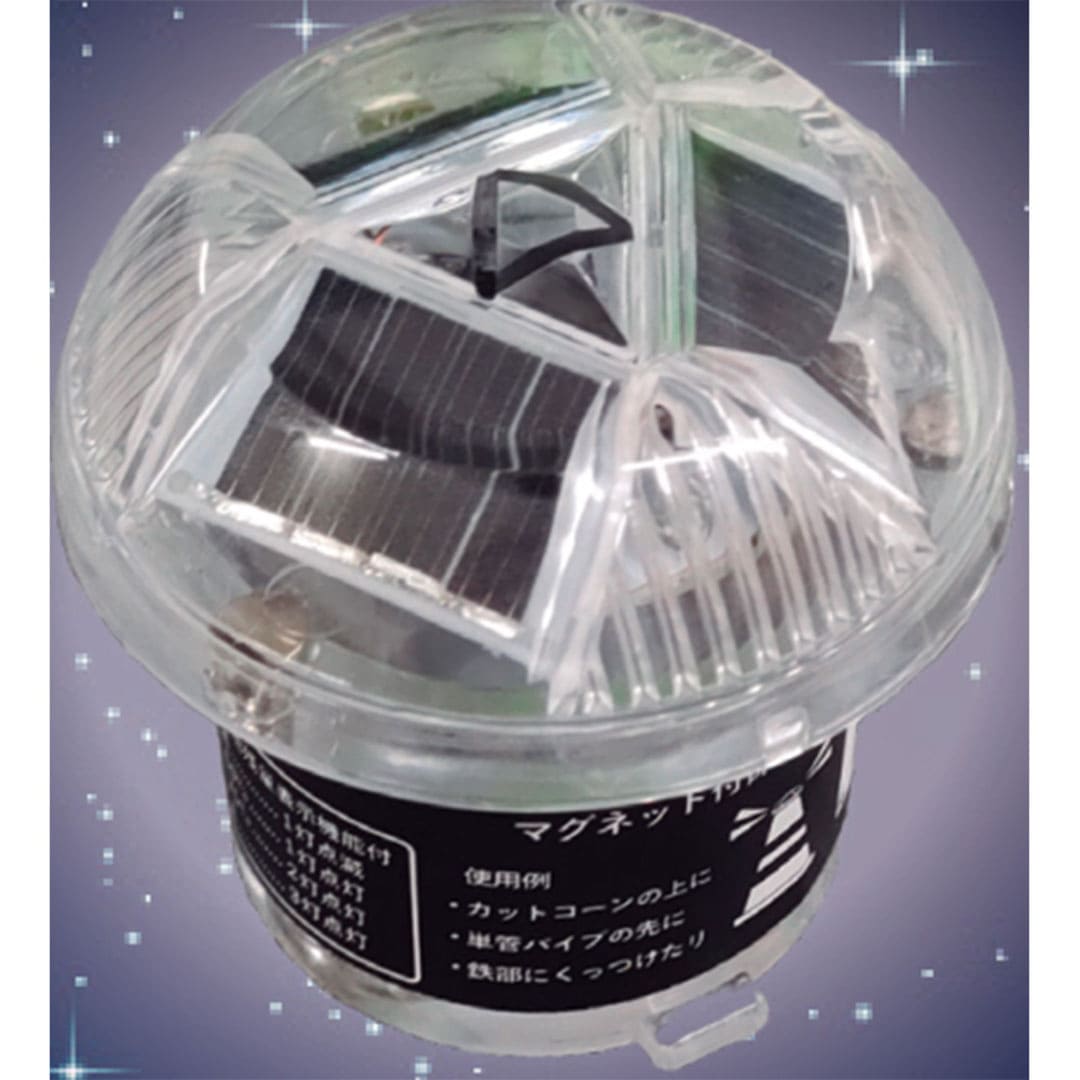 保安灯 マグピカソーラー3 ソーラー式【ケース販売】４個入 赤色発光 LED工事灯 防水 KMネクスト