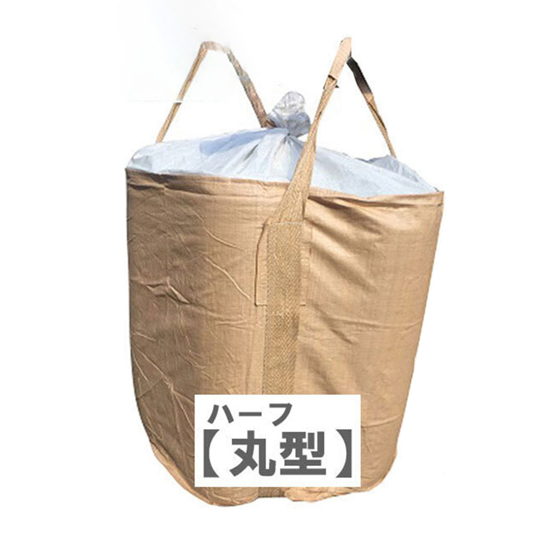 コンテナバッグ 丸型 ハーフサイズ【ケース販売】10枚入 バージン材使用 フレコンバック 500kg KMネクスト