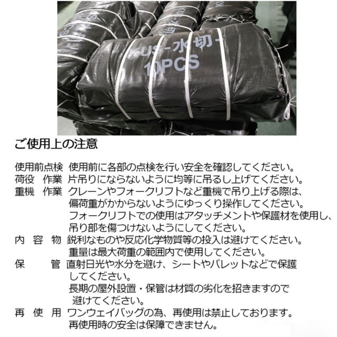 水切りコンテナバッグ 1100mm×1080mm 1t 【ケース販売】10枚入 コンテナ 水分減量 フレコン KMネクスト