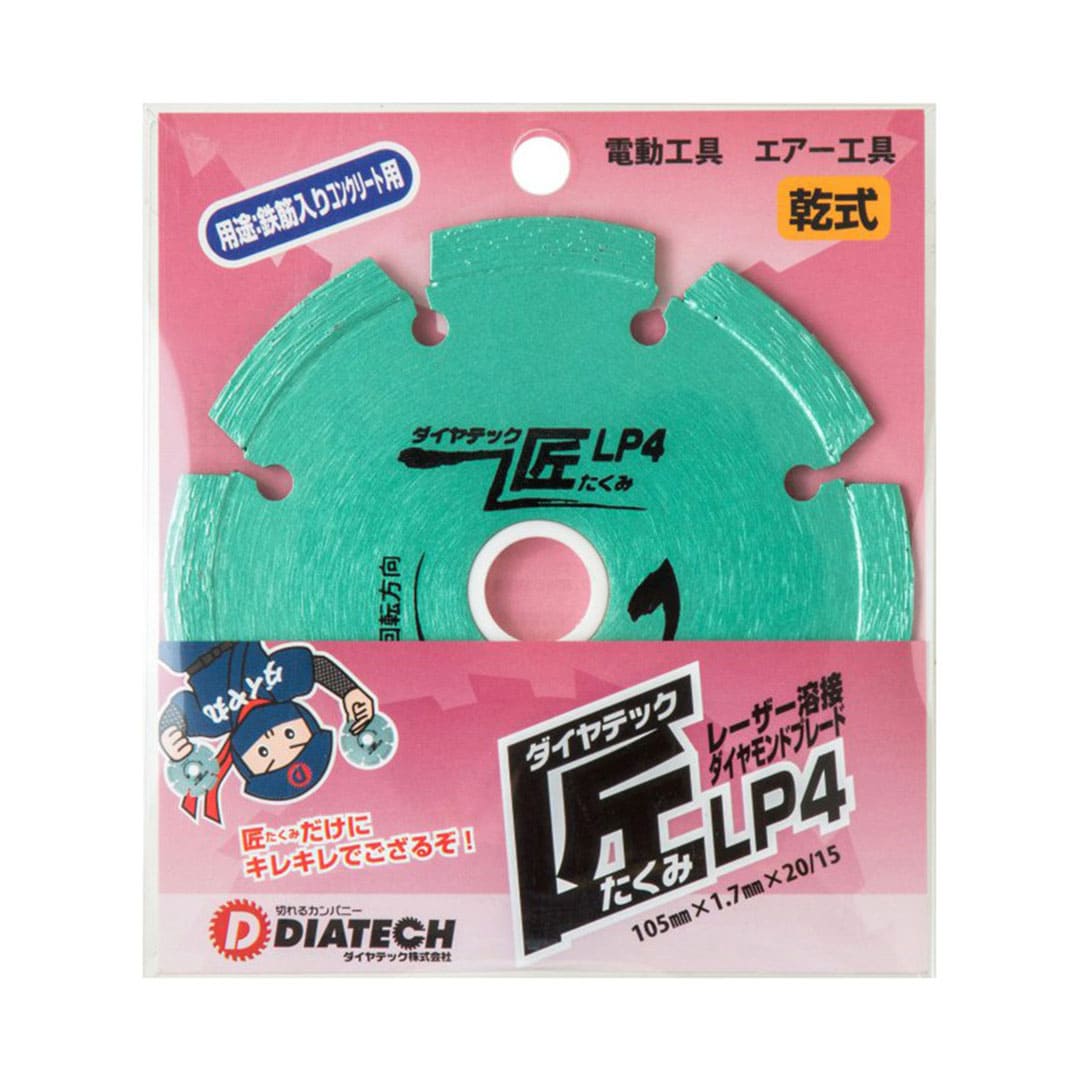 ダイヤテック匠 LP7 180×2.2×25.4(mm)  鉄筋入り 硬質コンクリート 切断 ダイヤテック