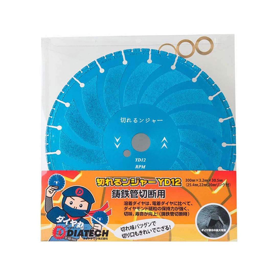 切れるンジャー RING5T 305×3.0×27(mm) 鋳鉄管 大理石 塩ビ管 コンクリート 石材 切断 ダイヤテック