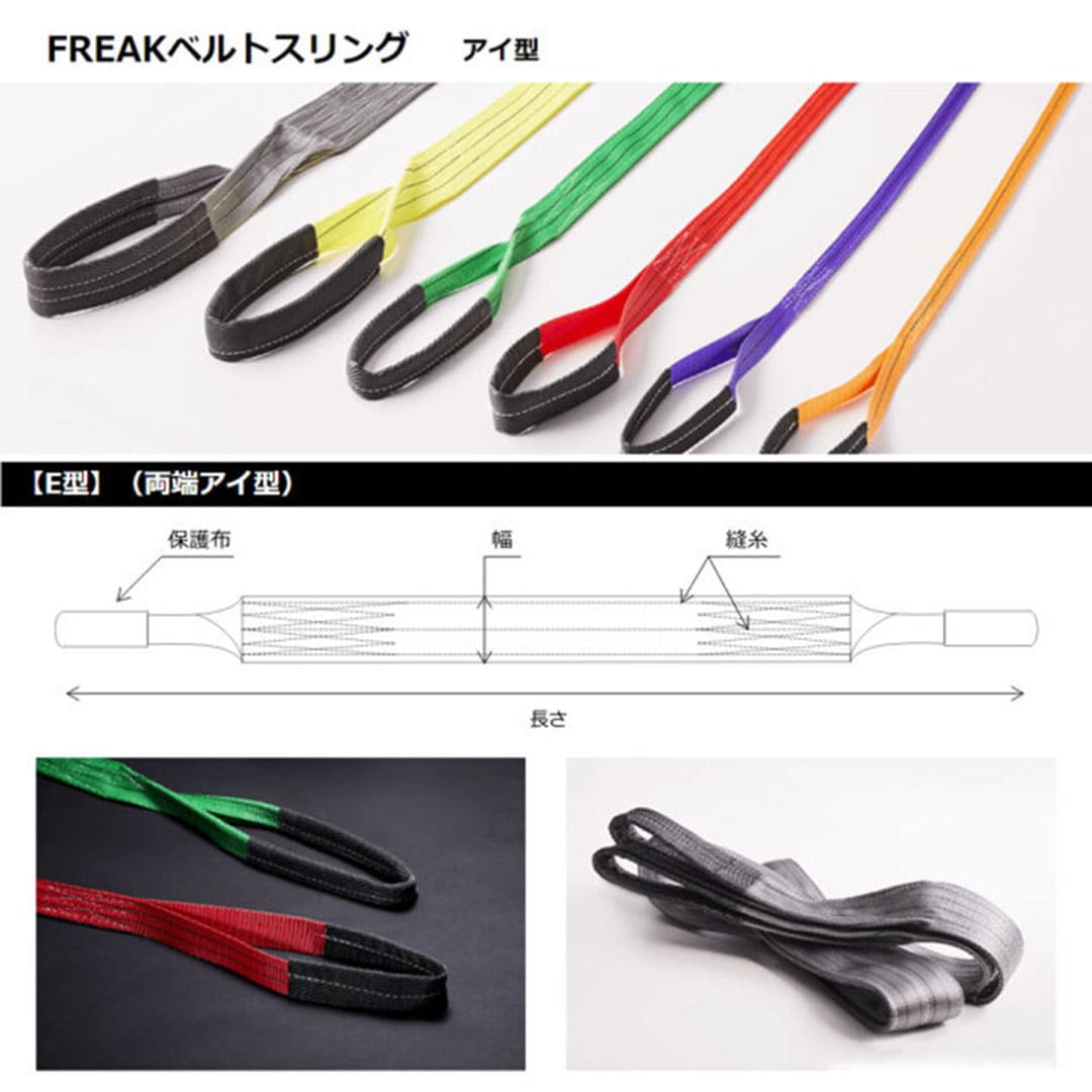 ベルトスリング 緑 50mm×5m 65314【セット販売】15本入 使用荷重1600kg 玉掛け作業 FREAK フリーク