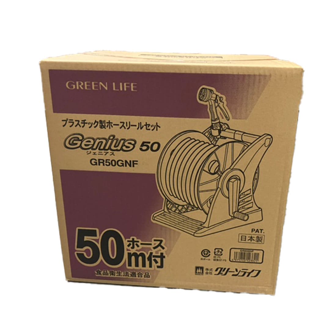 ホースリール ジュニアス50F 231691020 コンパクト 水やり ガーデニング 洗車 グリーンライフ