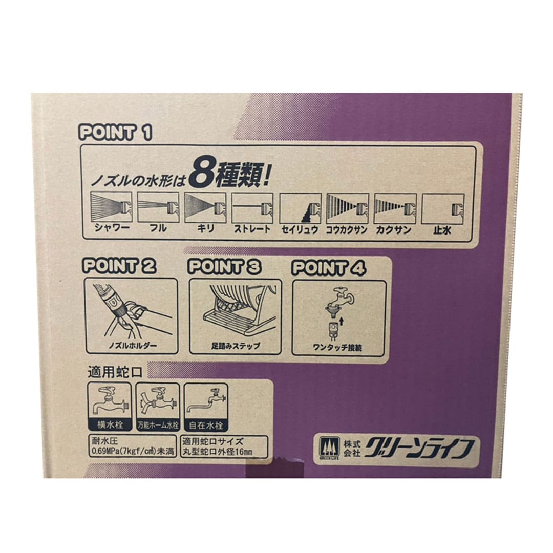 ホースリール ジュニアス50F 231691020 コンパクト 水やり ガーデニング 洗車 グリーンライフ